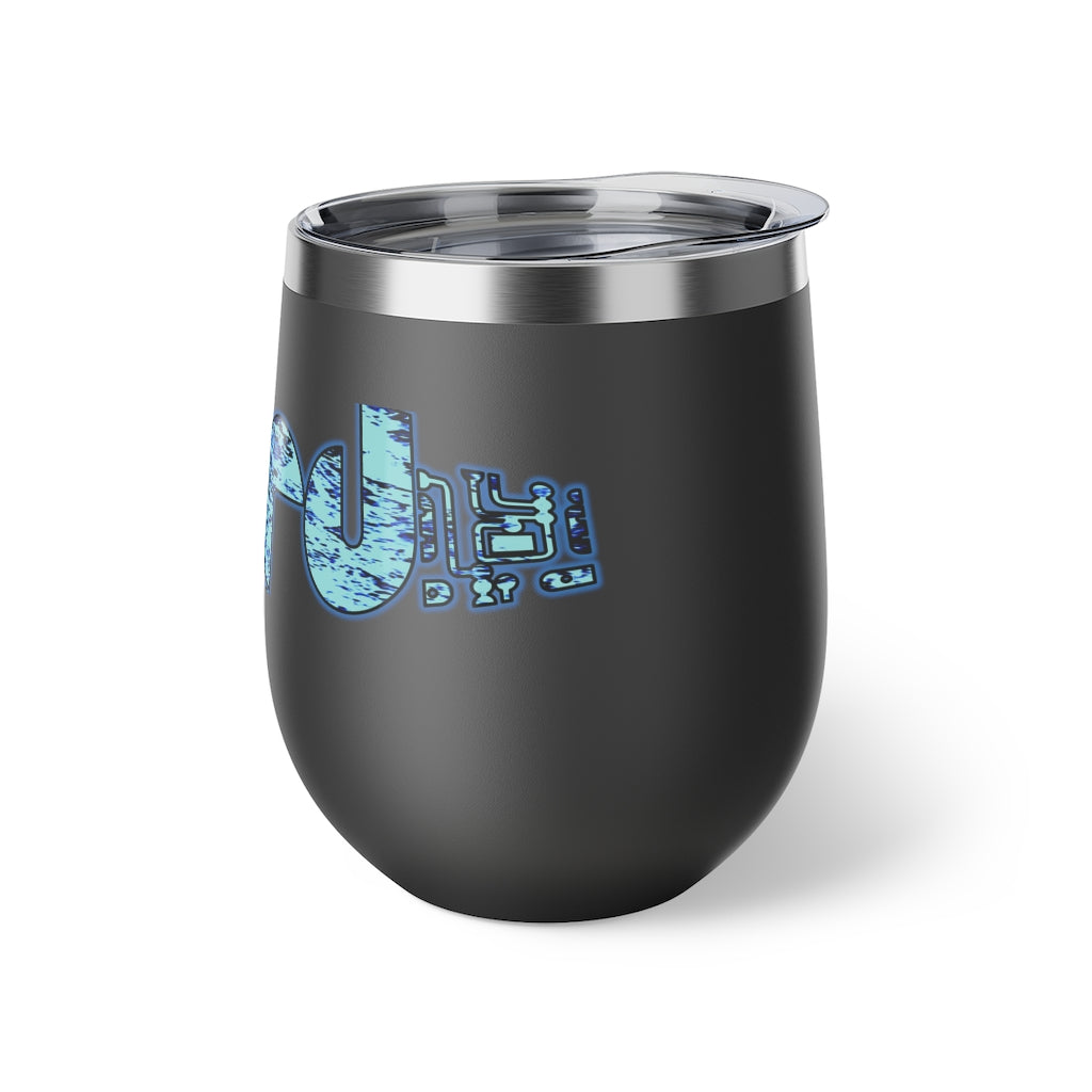 Graphic "Nerd" Copper Vacuum Insulated Cup, 12oz